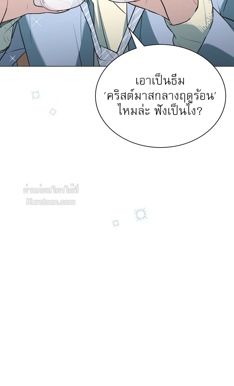 ฉันจะกอบกู้ชีวิตไอดอลคนนี้ด้วยมือของฉันเอง! Saving the Doomed Idols With My Touch ตอนที่ 61 - รูปที่ 2